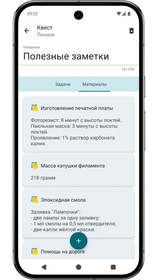 Скриншот 4/10