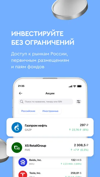 Скриншот 4/7