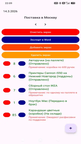 Скриншот 6/7