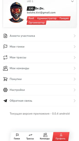 Скриншот 4/4