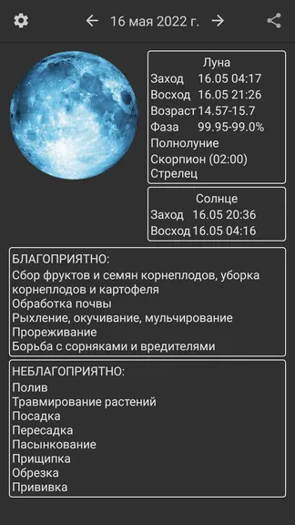 Скриншот 2/3