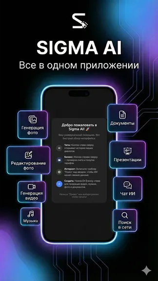 Скриншот 4/5