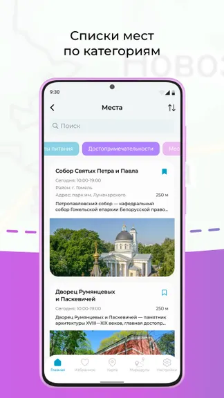 Скриншот 7/9