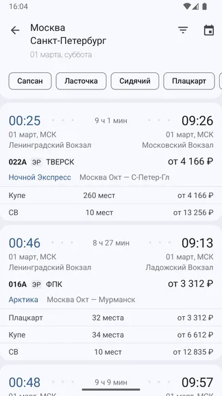 Скриншот 2/8