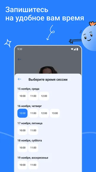 Скриншот 7/8