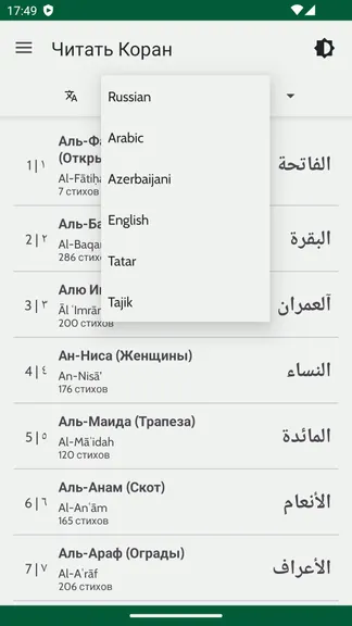 Скриншот 6/8