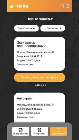 Скриншот 4/4