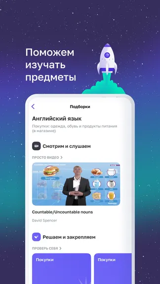 Скриншот 5/10