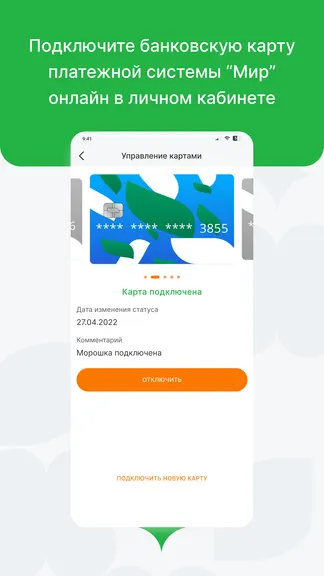 Скриншот 2/4