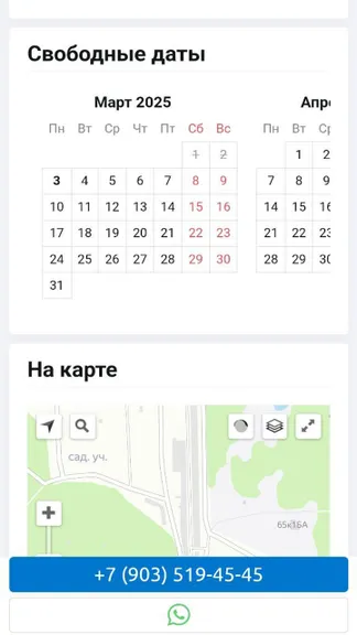 Скриншот 5/9