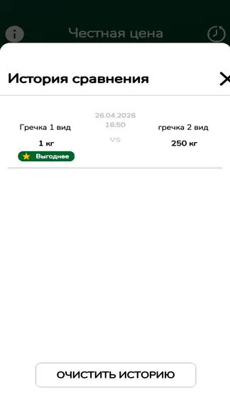 Скриншот 2/2