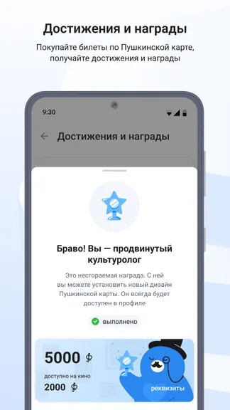 Скриншот 5/6
