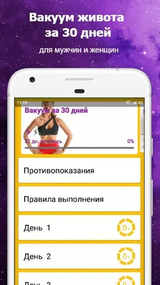 Скриншот 2/4