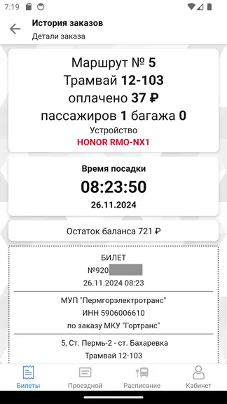 Скриншот 2/9