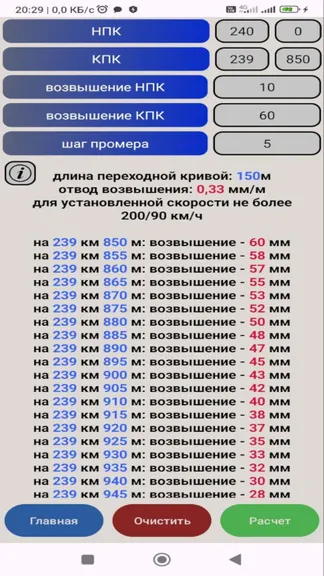 Скриншот 8/10