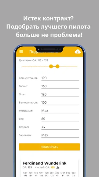 Скриншот 5/7
