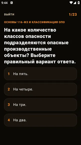 Скриншот 4/6