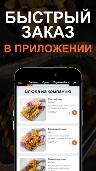 Скриншот 2/3