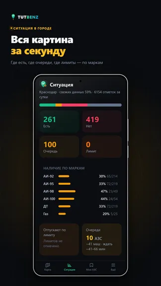 Скриншот 4/5