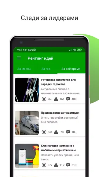 Скриншот 5/7
