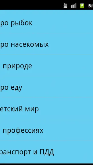 Скриншот 3/6