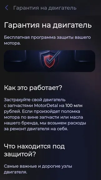 Скриншот 3/4