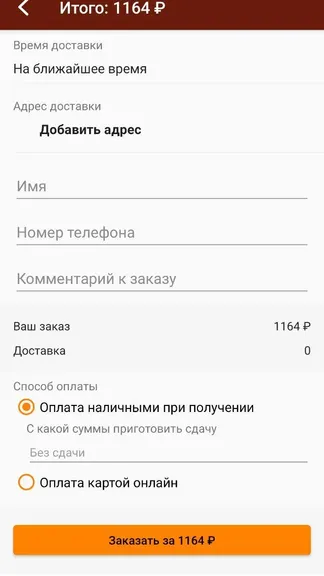 Скриншот 5/5