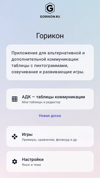 Скриншот 7/10