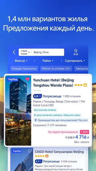 Скриншот 7/8