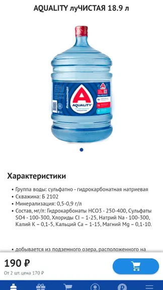 Скриншот 2/5