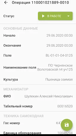Скриншот 3/4