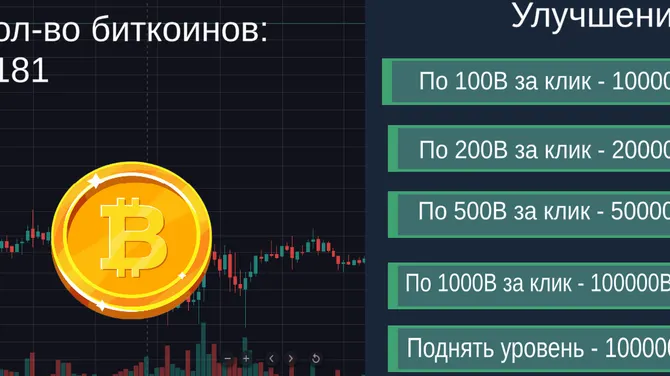 Скриншот 7/10