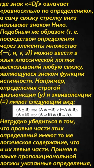 Скриншот 9/10