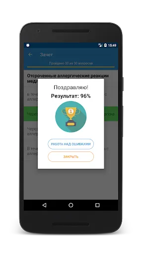 Скриншот 4/4