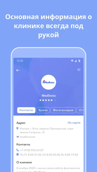 Скриншот 3/3