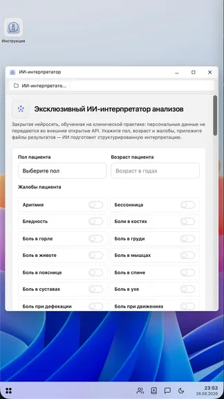 Скриншот 2/4