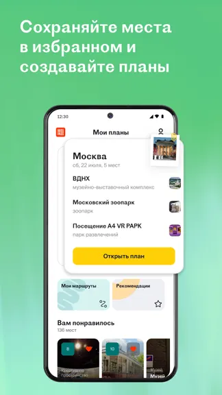 Скриншот 6/8