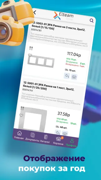 Скриншот 7/8