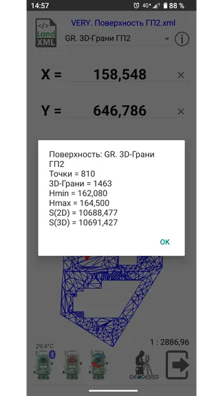 Скриншот 10/10
