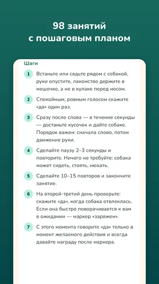 Скриншот 4/8