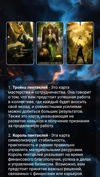 Скриншот 7/10