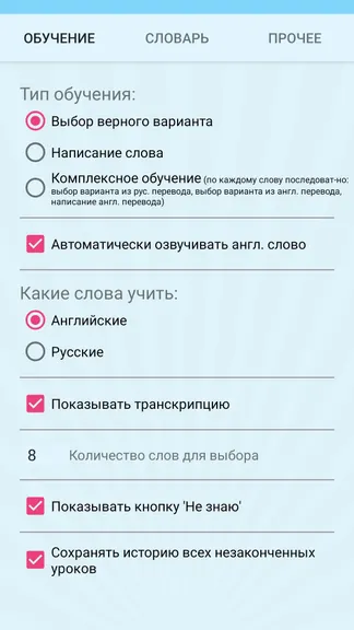 Скриншот 8/9