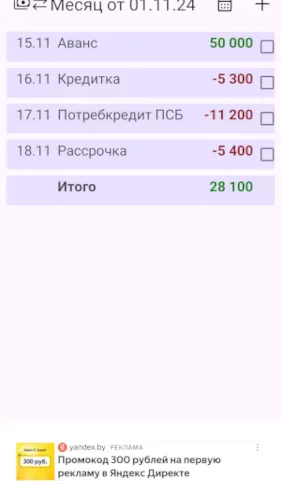 Скриншот 2/3
