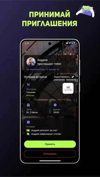 Скриншот 5/7