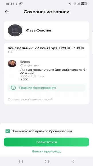 Скриншот 4/5
