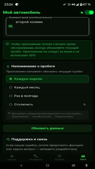 Скриншот 4/9