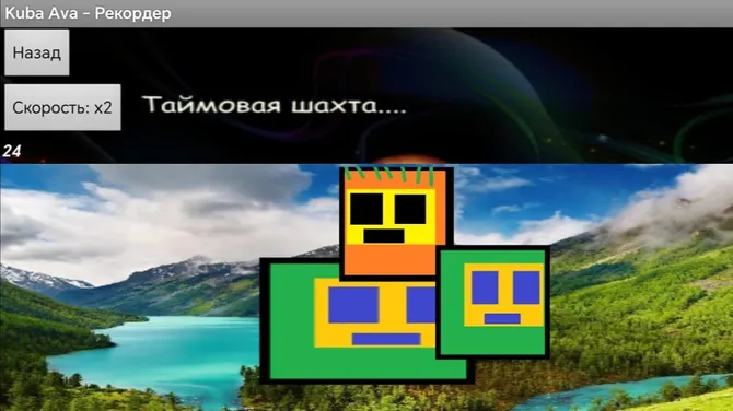 Скриншот 4/4