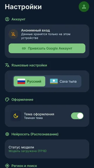 Скриншот 6/6