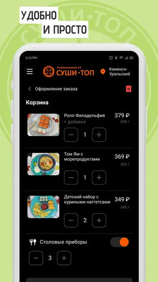 Скриншот 5/6