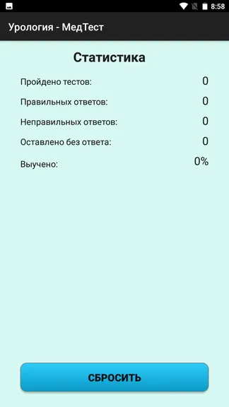 Скриншот 4/7